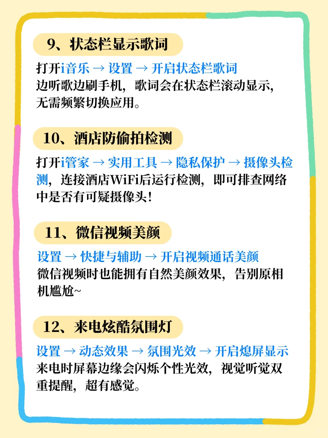 用vivo的存一下，这30个隐藏功能很难找全了