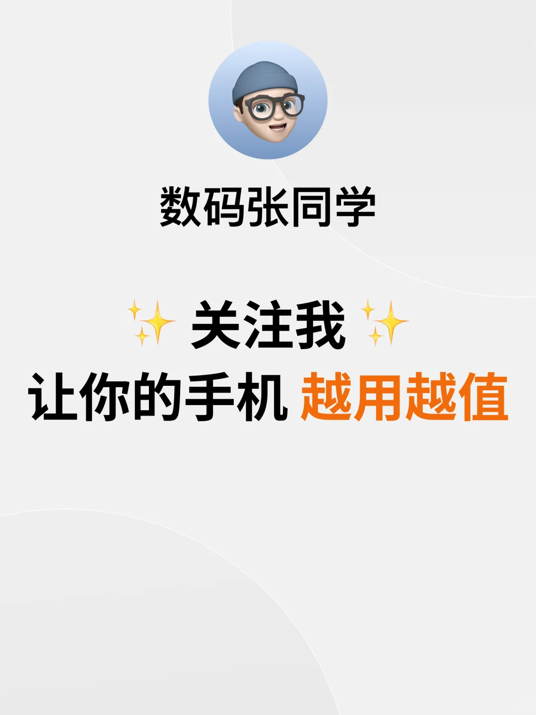 女生手机必装的8款神仙APP丨好看又好用