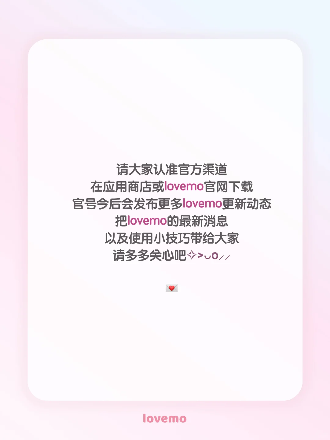 lovemo官方下载教程🕹