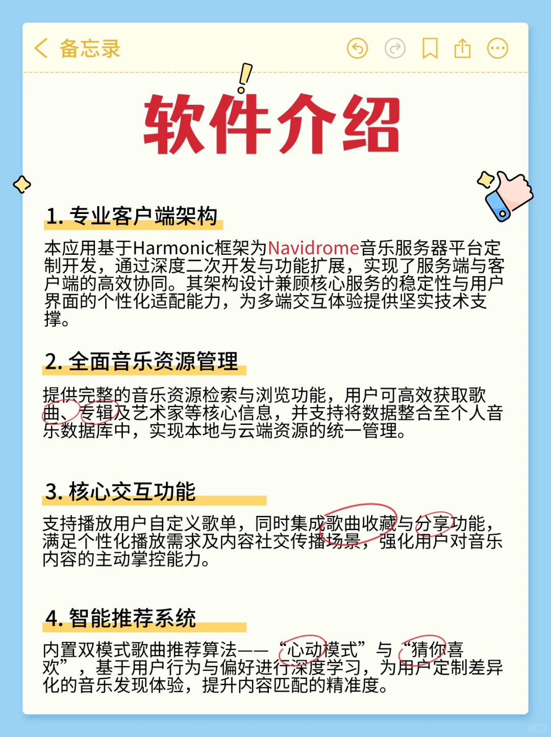 鸿蒙系统听歌软件音澜1.2.1开启邀测