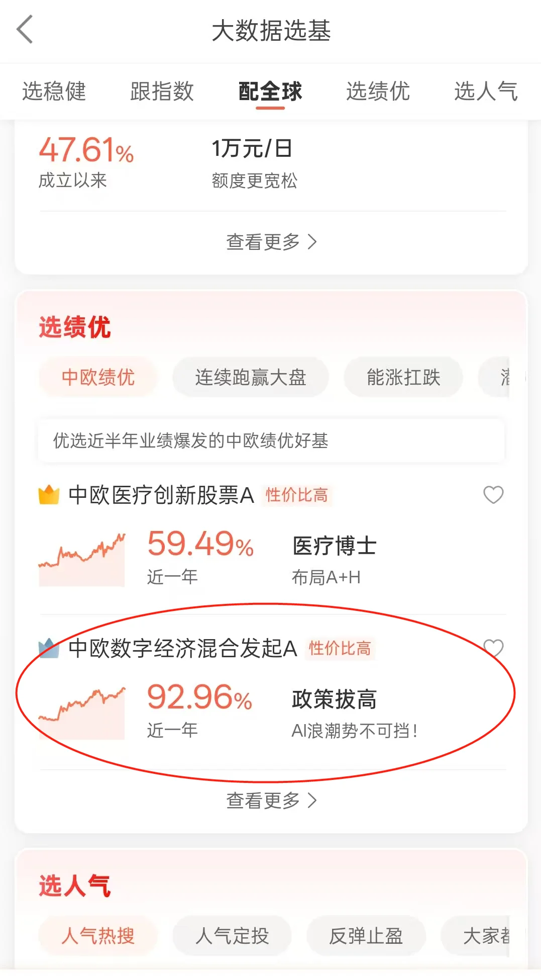 都2025了,谁还在ZFB上养基?