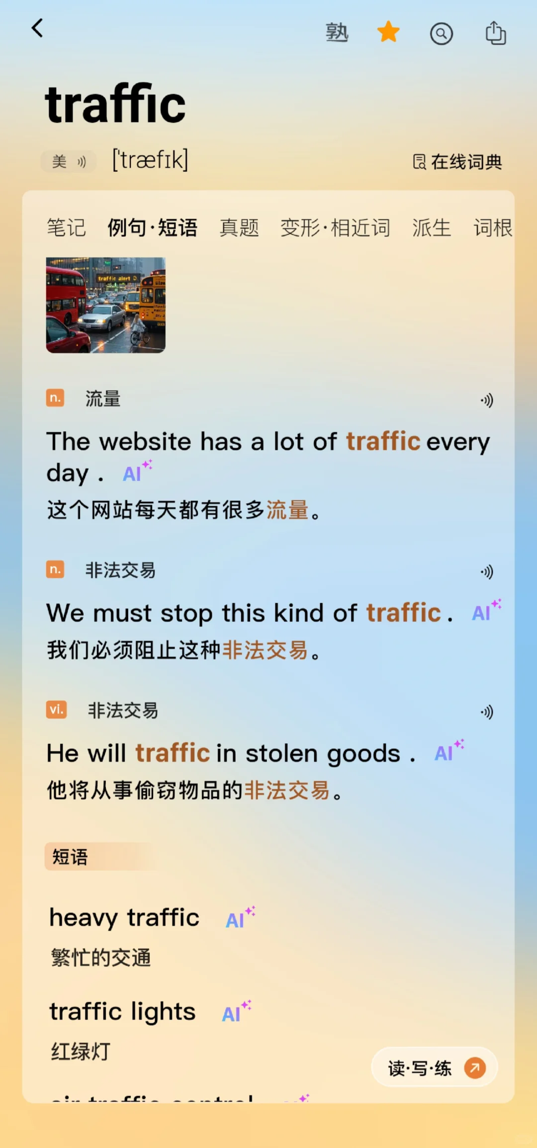个人感觉最好用的背单词app