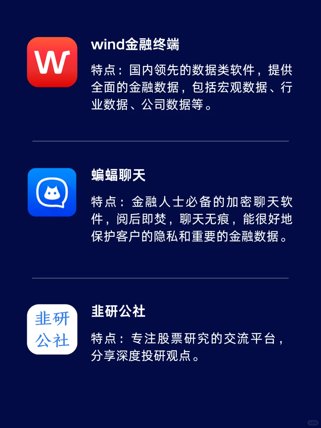 金融人自我提升都在用的神器大全！