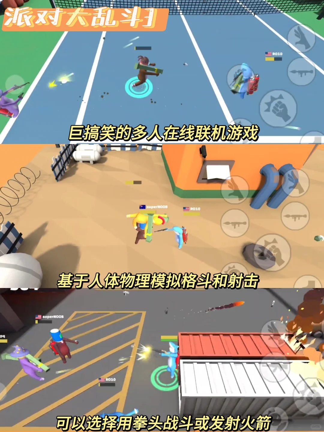 8款巨上头的多人联机游戏！巨巨巨好玩！