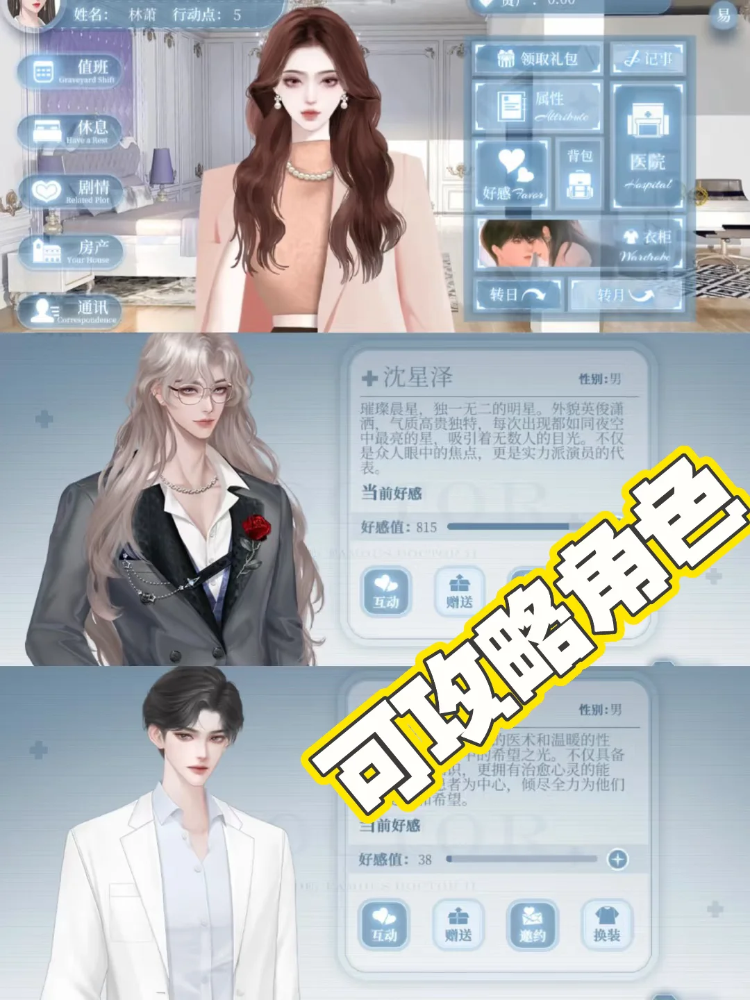 谁能拒绝一款高自由模拟医生工作生活的游戏