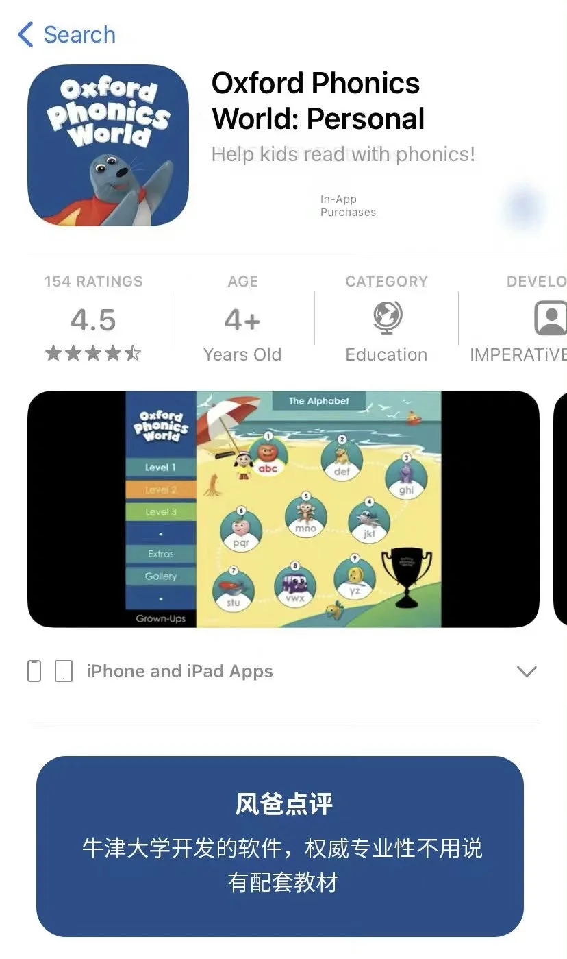 9个自然拼读app自用推荐，有的免费！