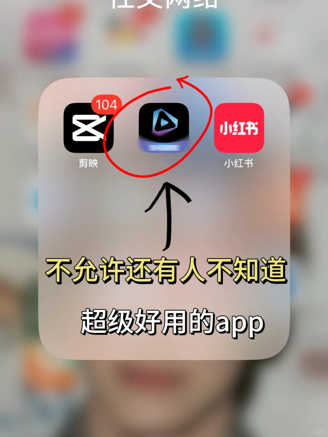 不允许有人还不知道这个超级好用的app