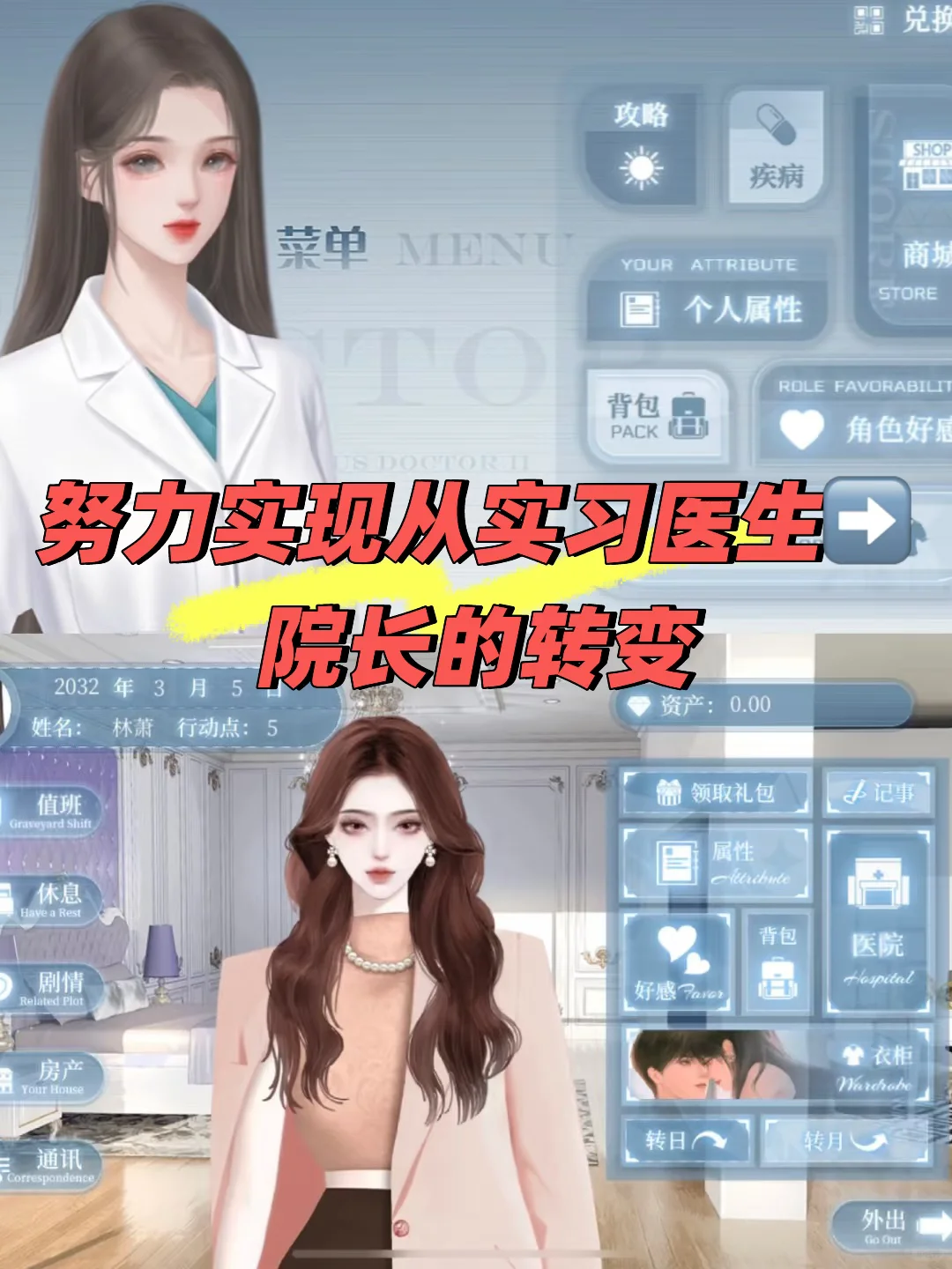 谁能拒绝一款高自由模拟医生工作生活的游戏