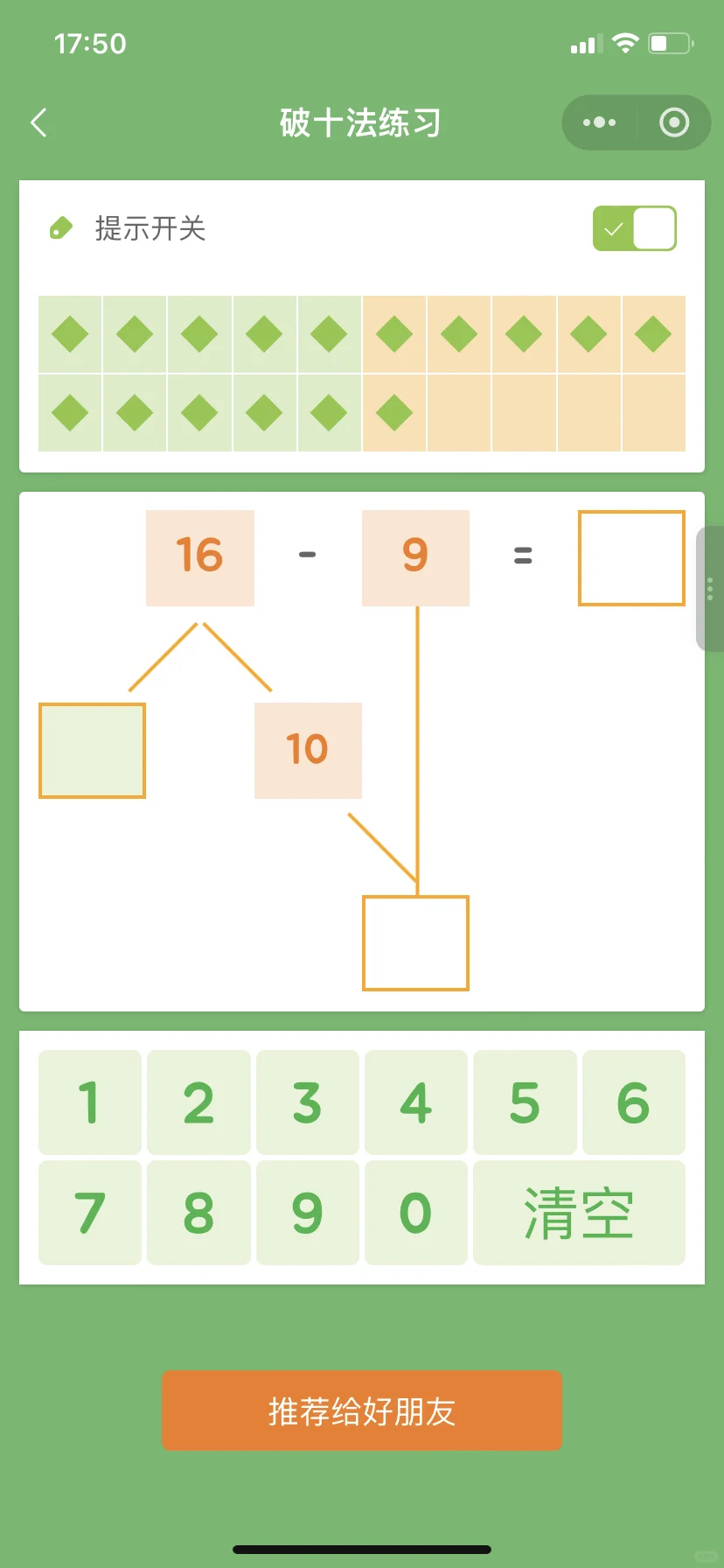 😰为啥娃一年级了才发现这个.....😭😭