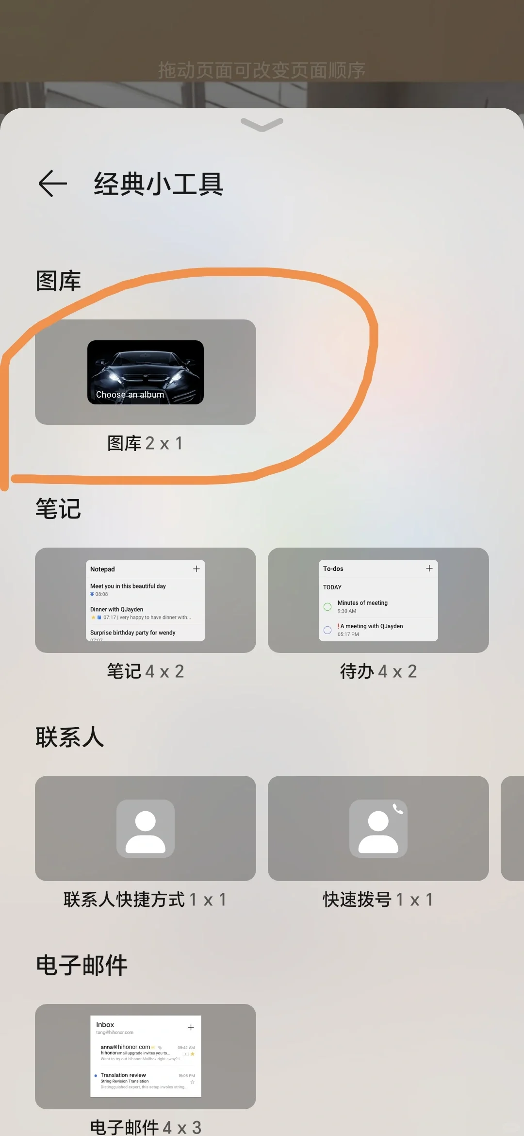 小红书最全的桌面布局
