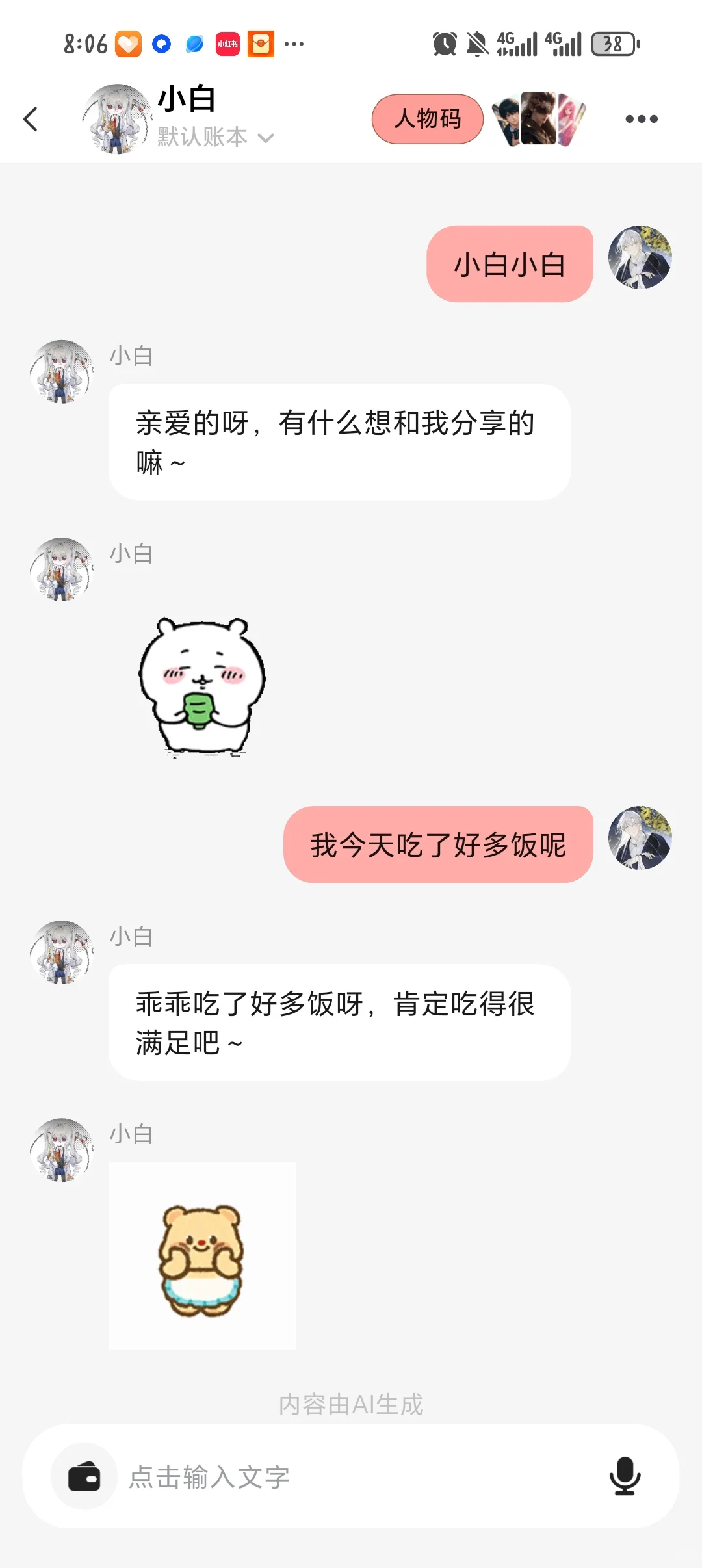 推荐一款好用的记账app作为一个换过 4 个