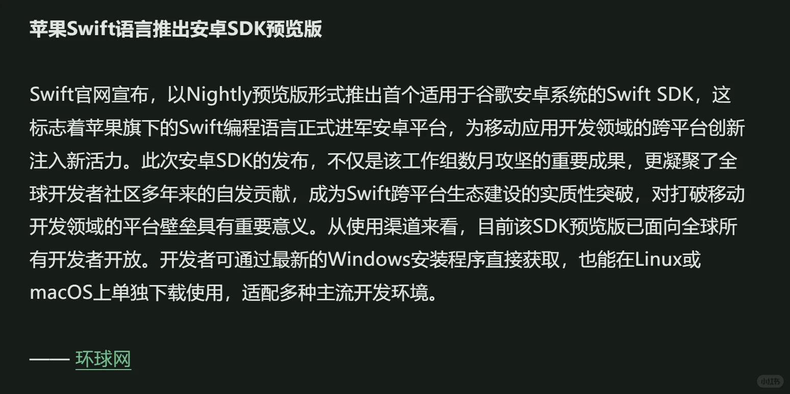 📱苹果Swift语言推出安卓SDK预览版