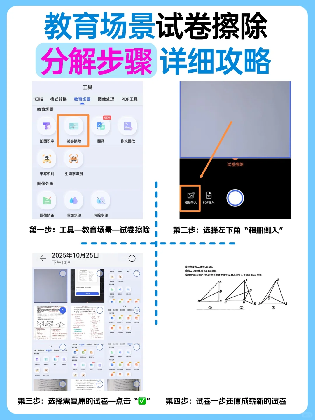 汉王扫描王APP实用攻略！不会=浪费