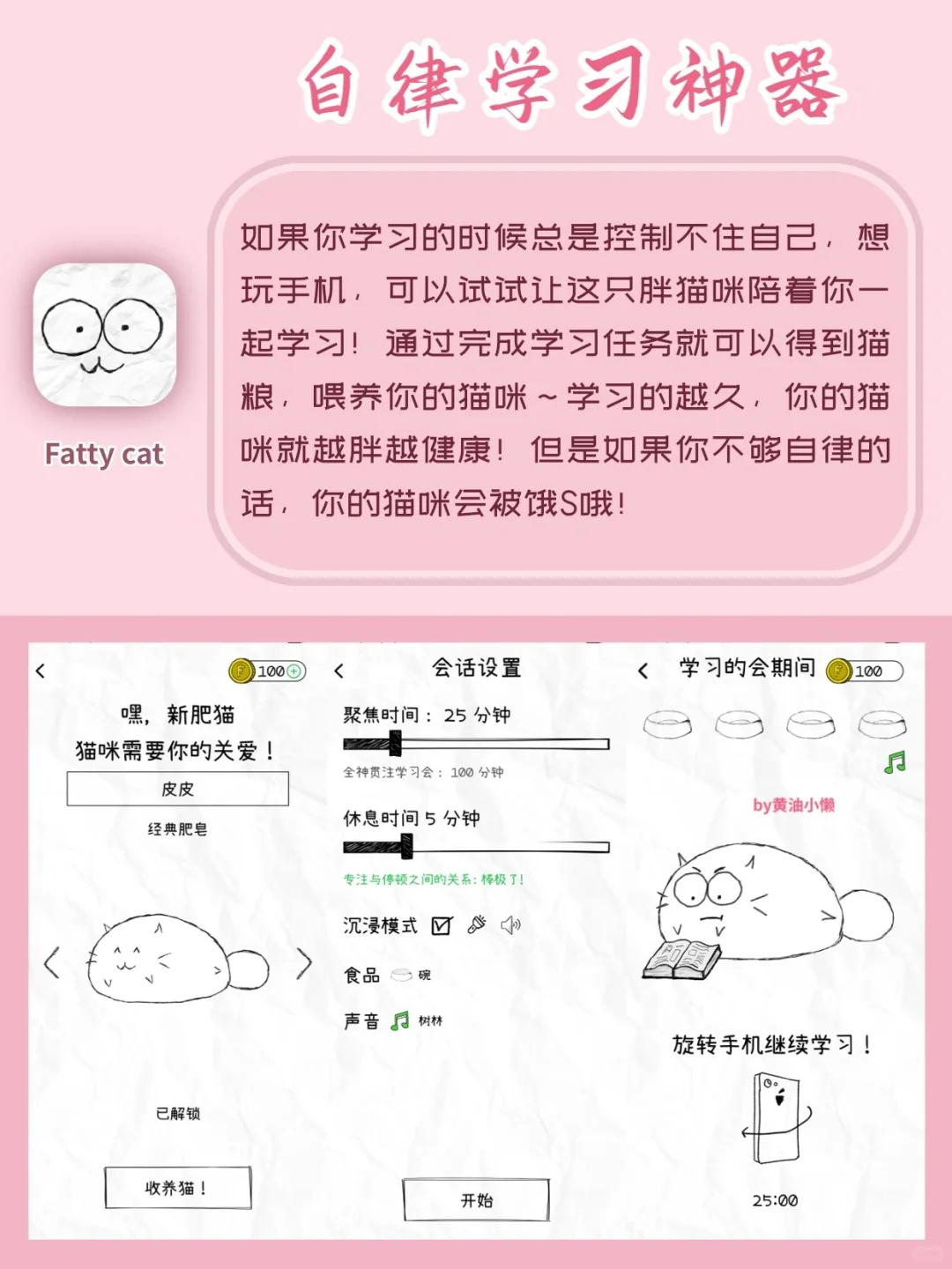 打死不卸载！！剩1%电量也要拥有！！