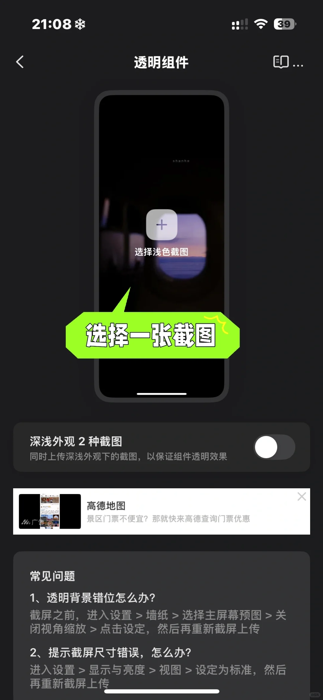 更新文字教程｜蜡笔小新桌面布局教程来啦～