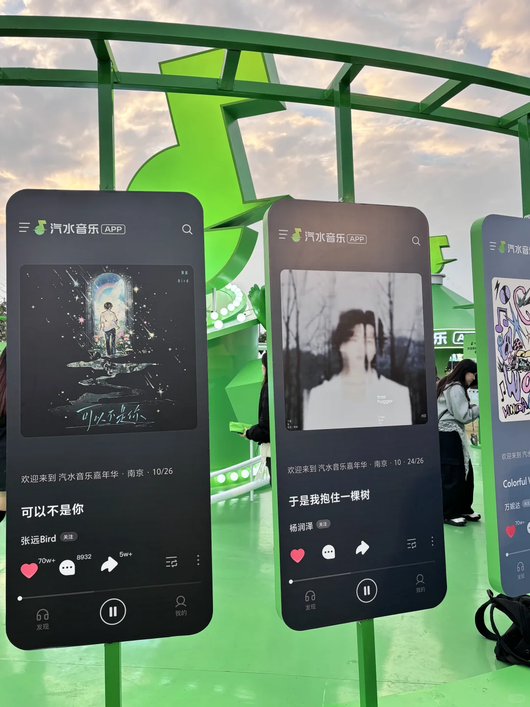 都来夸夸汽水音乐节！