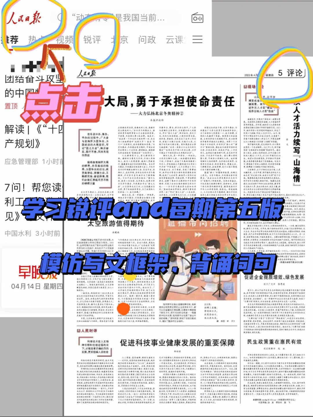 公考上岸经验之自用app分享|💁♀️上岸必备