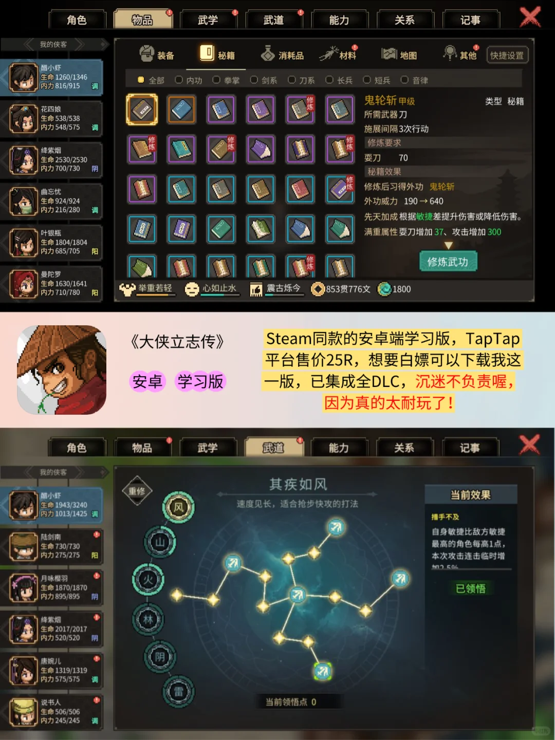 江湖不是打打杀杀，是人情世故