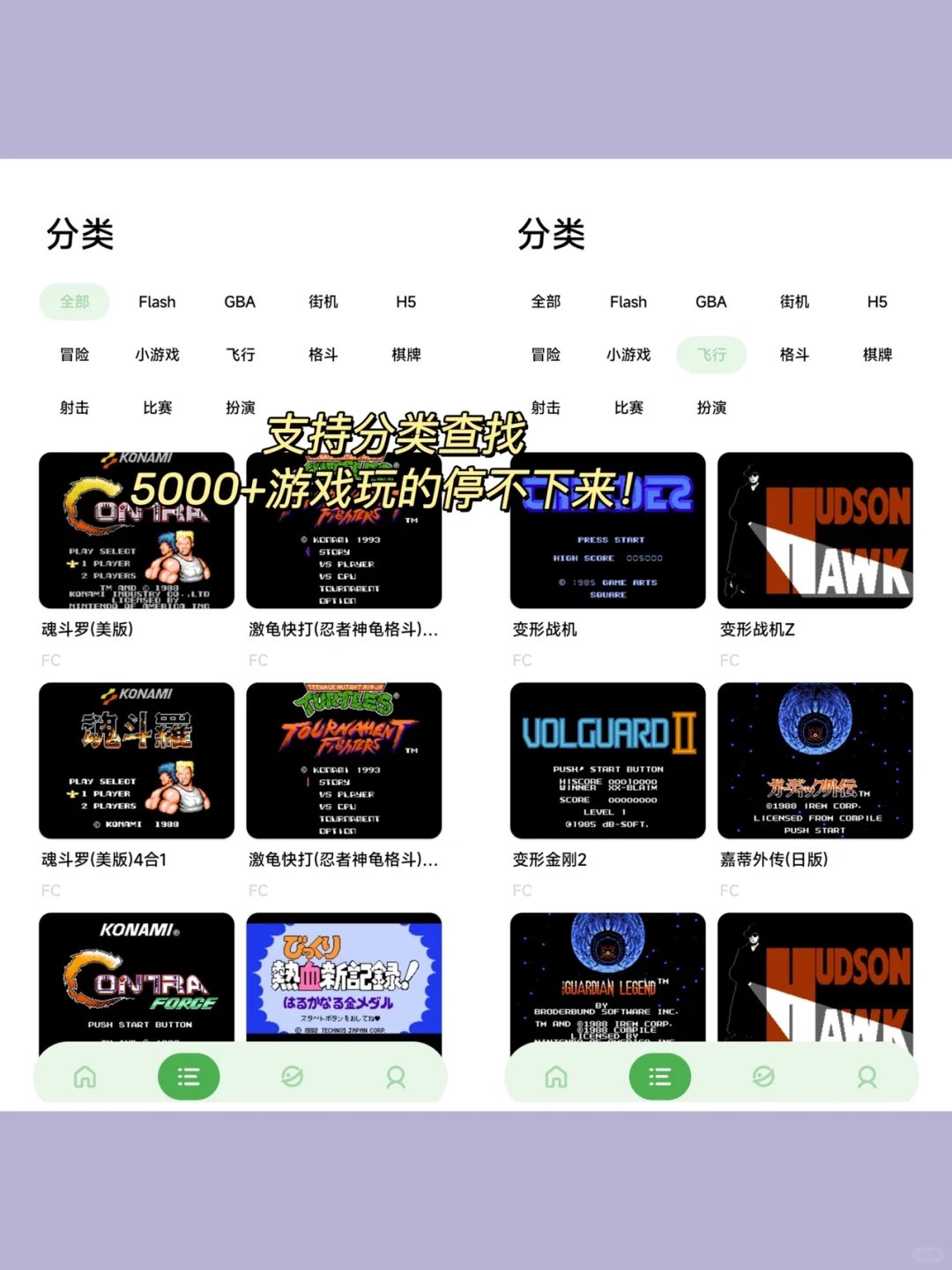 玩疯了！5000+经典小游戏！我的童年回来了～