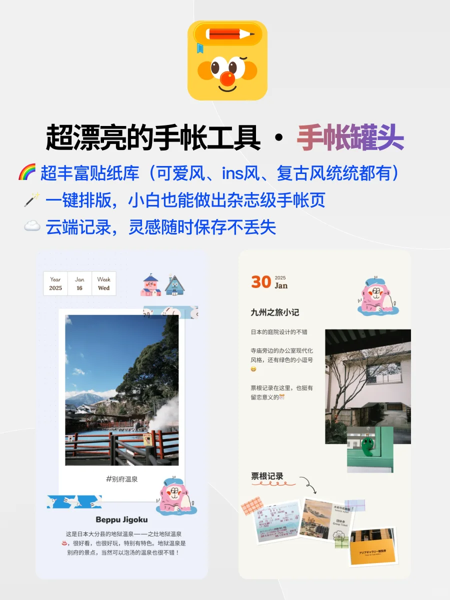 女生手机必装的8款神仙APP丨好看又好用