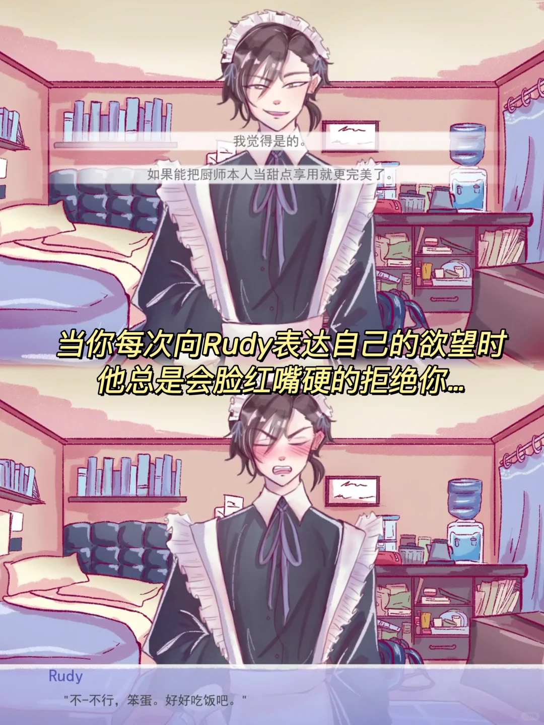 这个双反差男仆的游戏太可爱了😍❗️