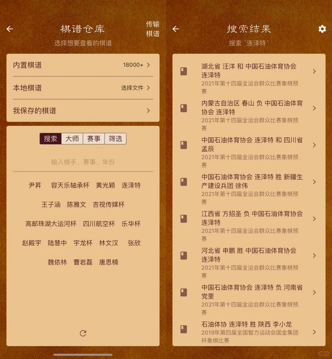 上线10年超30万棋谱，象棋爱好者的终极选择