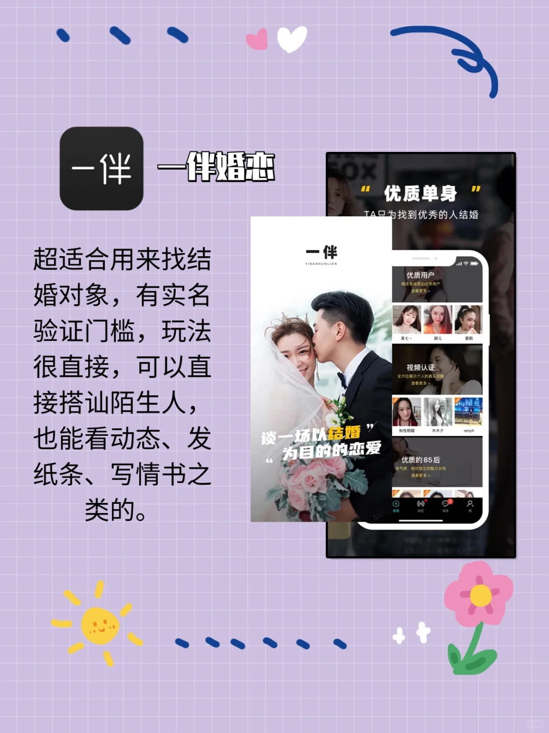 ‼亲身实测|5款高质量社交APP👍