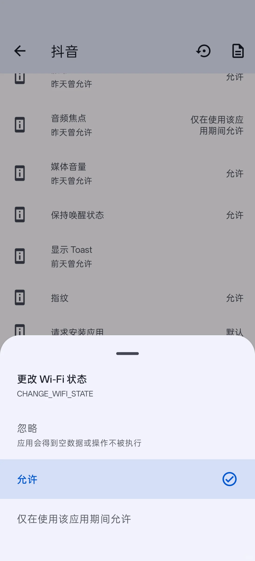 ［软件推荐2］AppOPS-最好用的权限管理软件