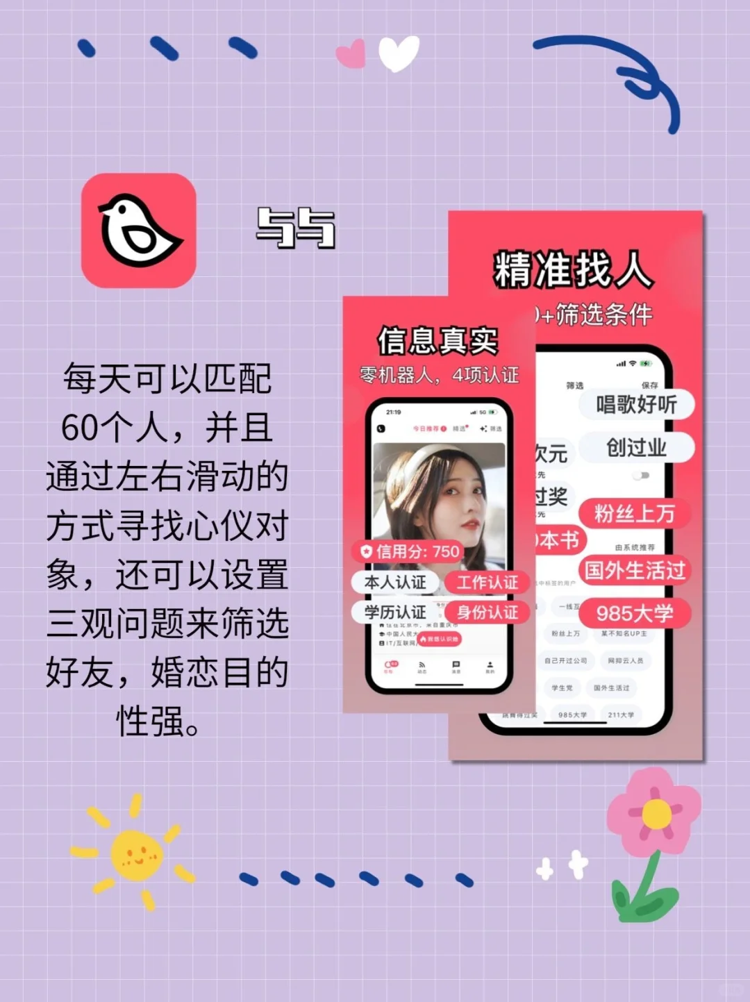 ‼亲身实测|5款高质量社交APP👍