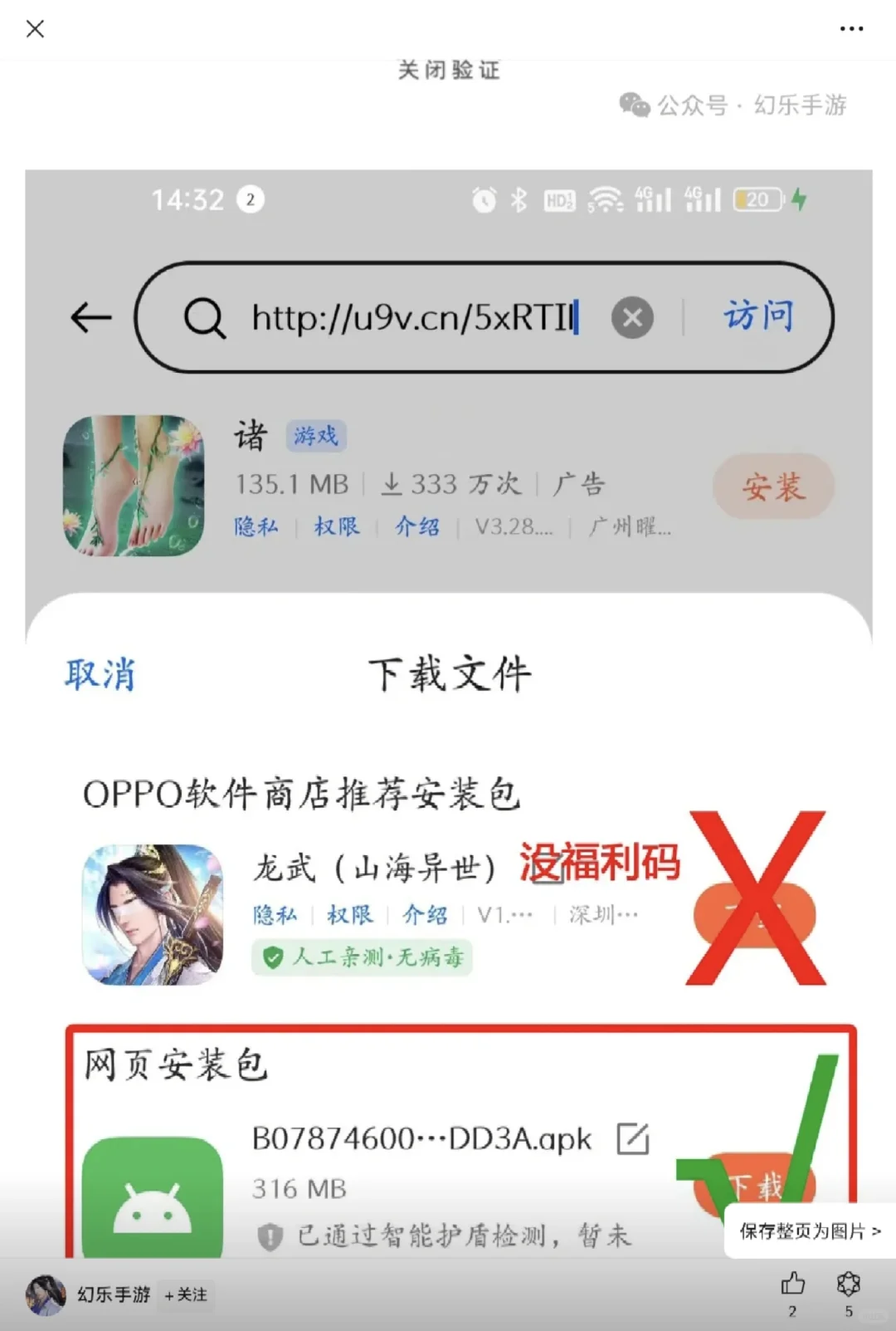 注意安全，骗子还能有这样的花活