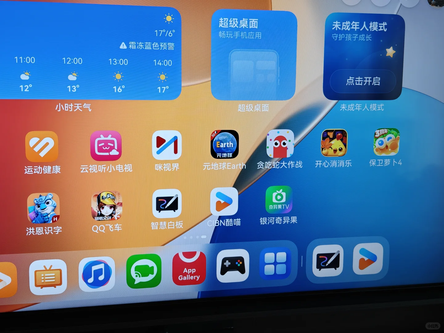 华为 MateTV app 适配做的越来越好啦