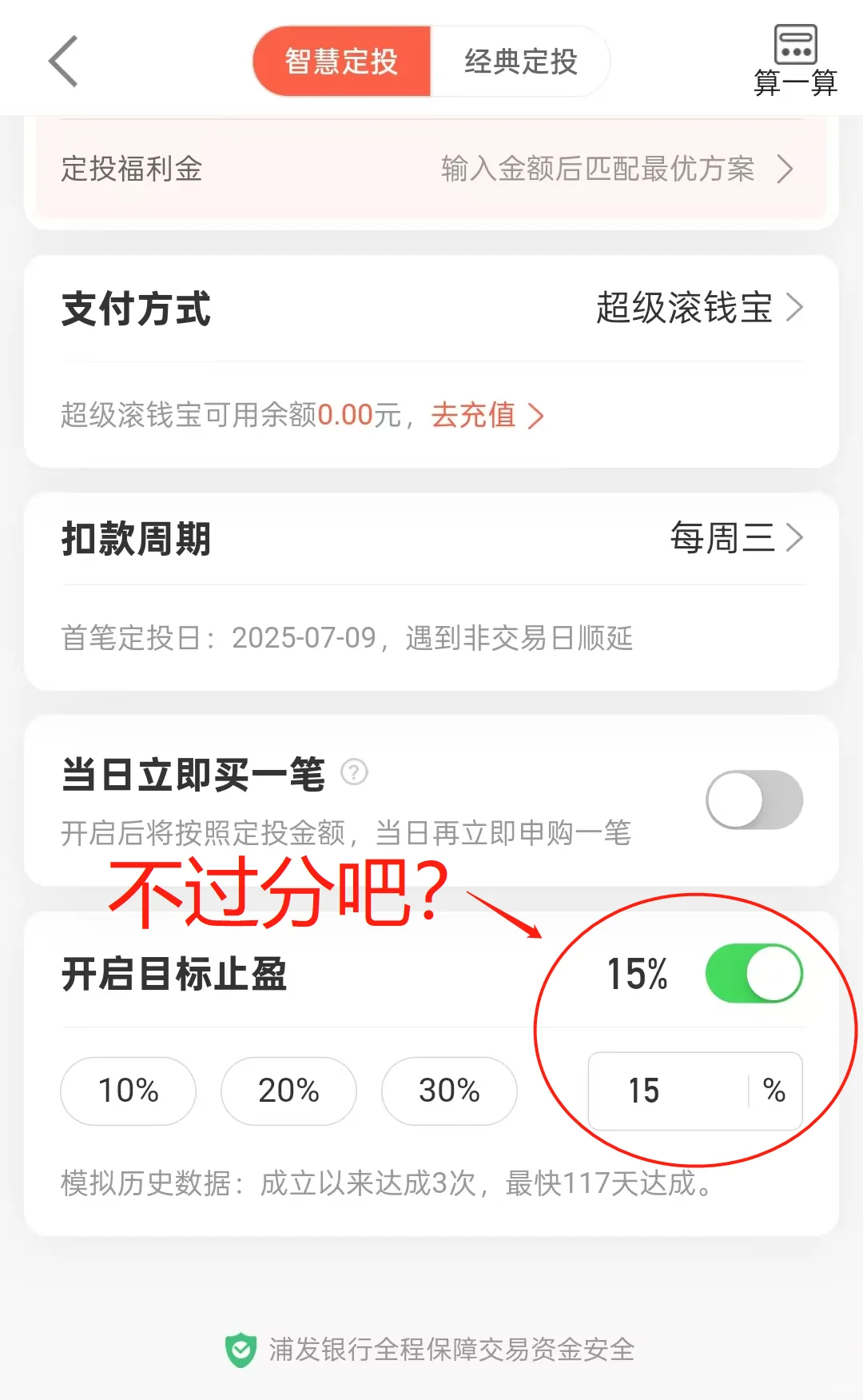 都2025了,谁还在ZFB上养基?