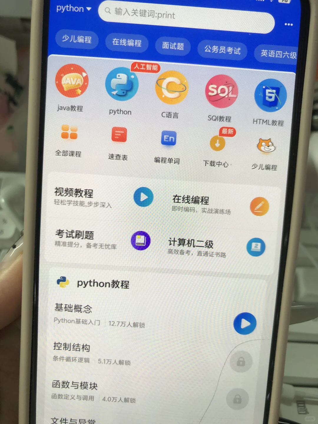 大一没课不知道干什么？就死磕这个App