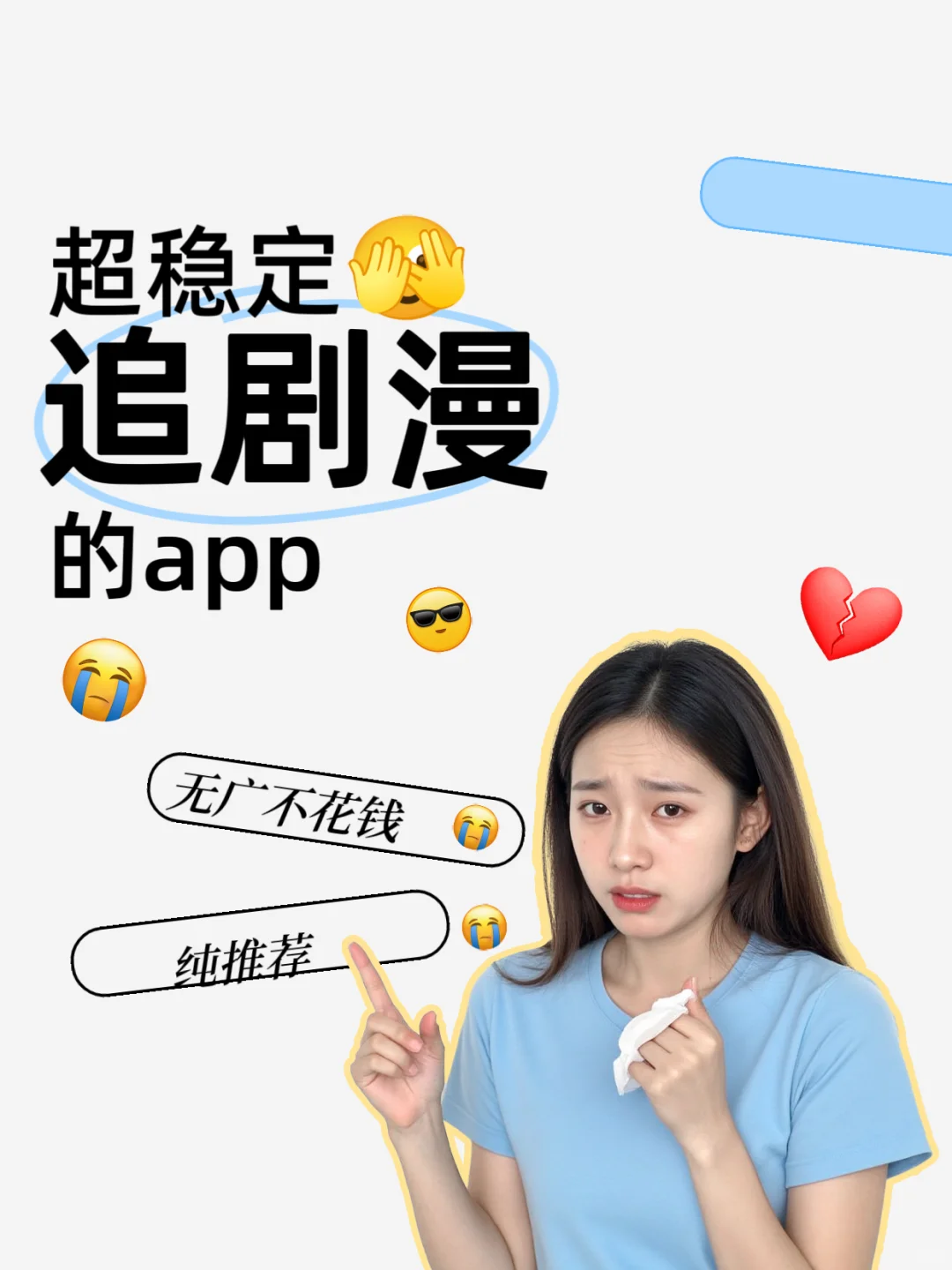 又发现一个追剧app、安卓、苹果都能用