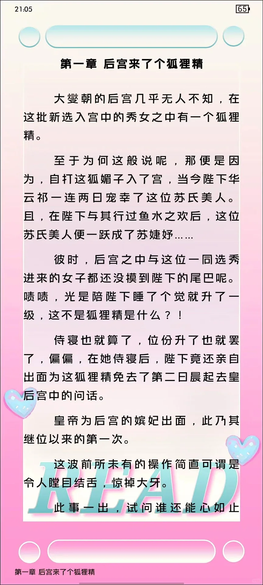 宝藏本地阅读器APP🔥
