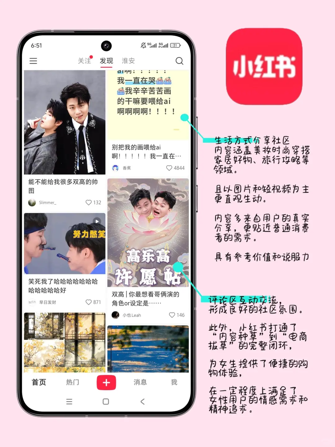 女生手机必备的4个APP‼️