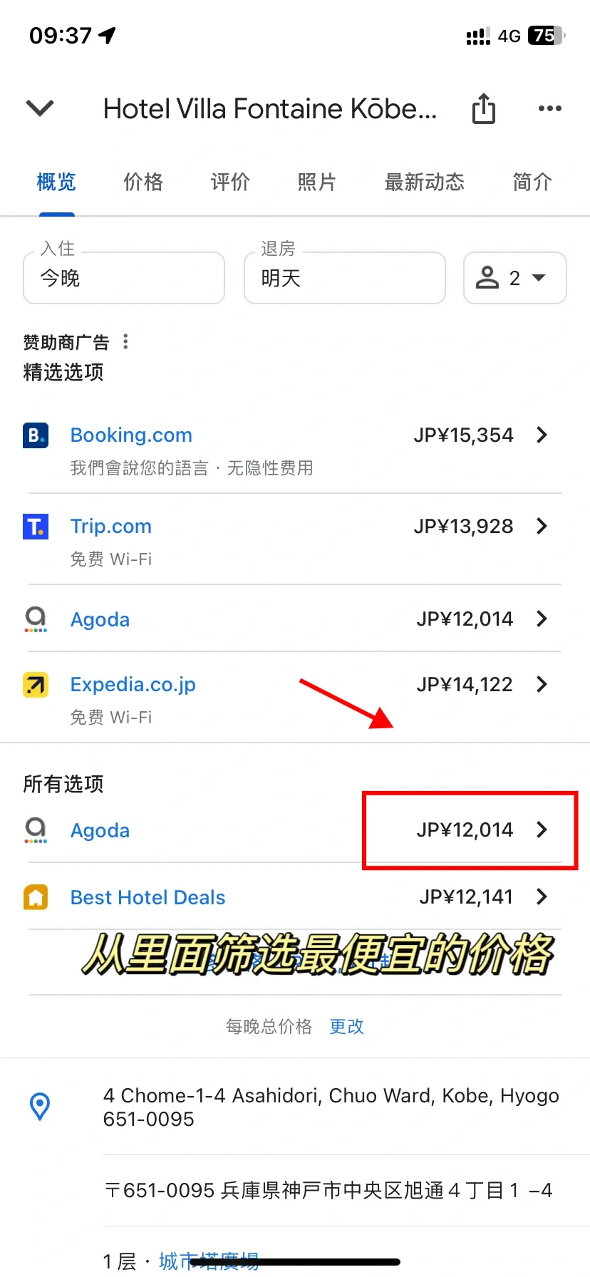 移居🇯🇵必备的APP合集