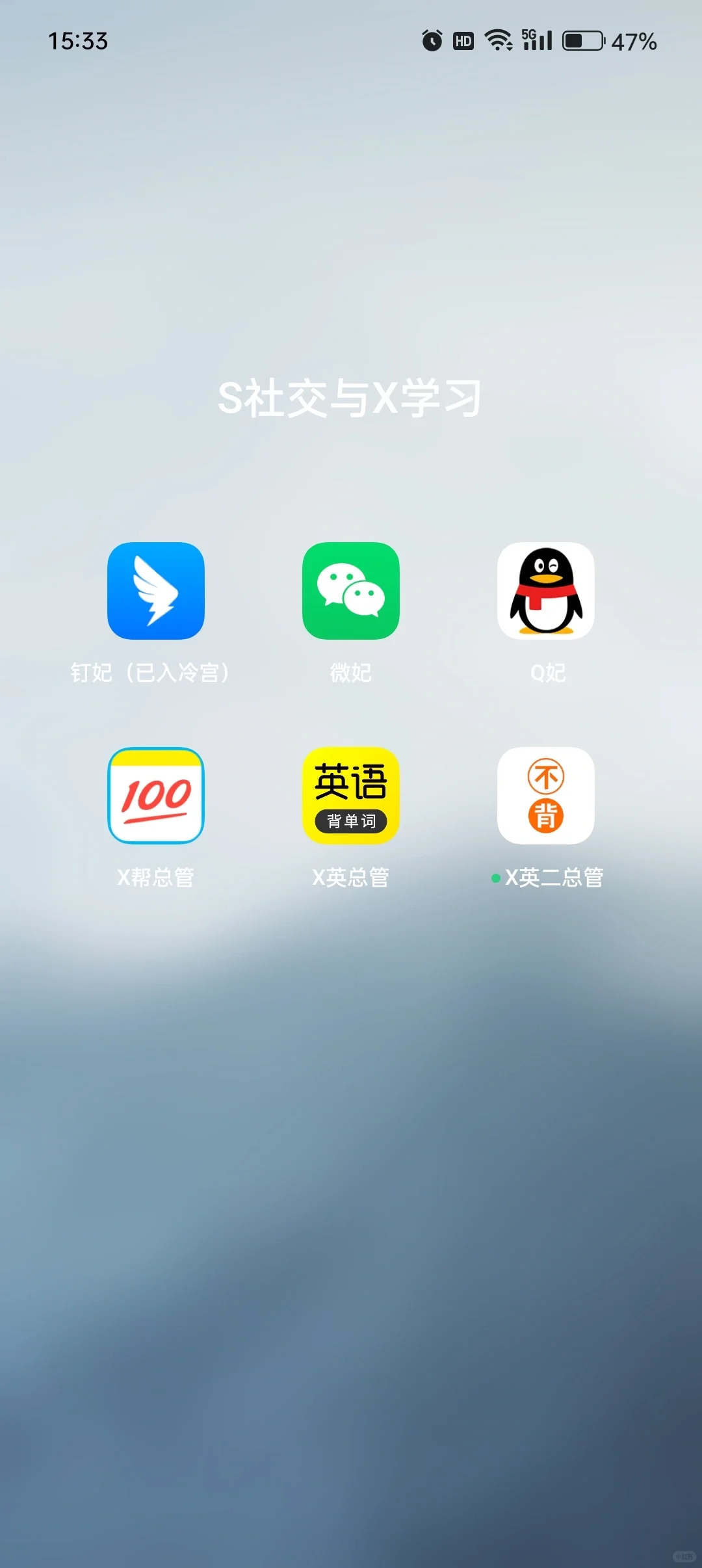 应用还能自己改名！！！哈哈哈