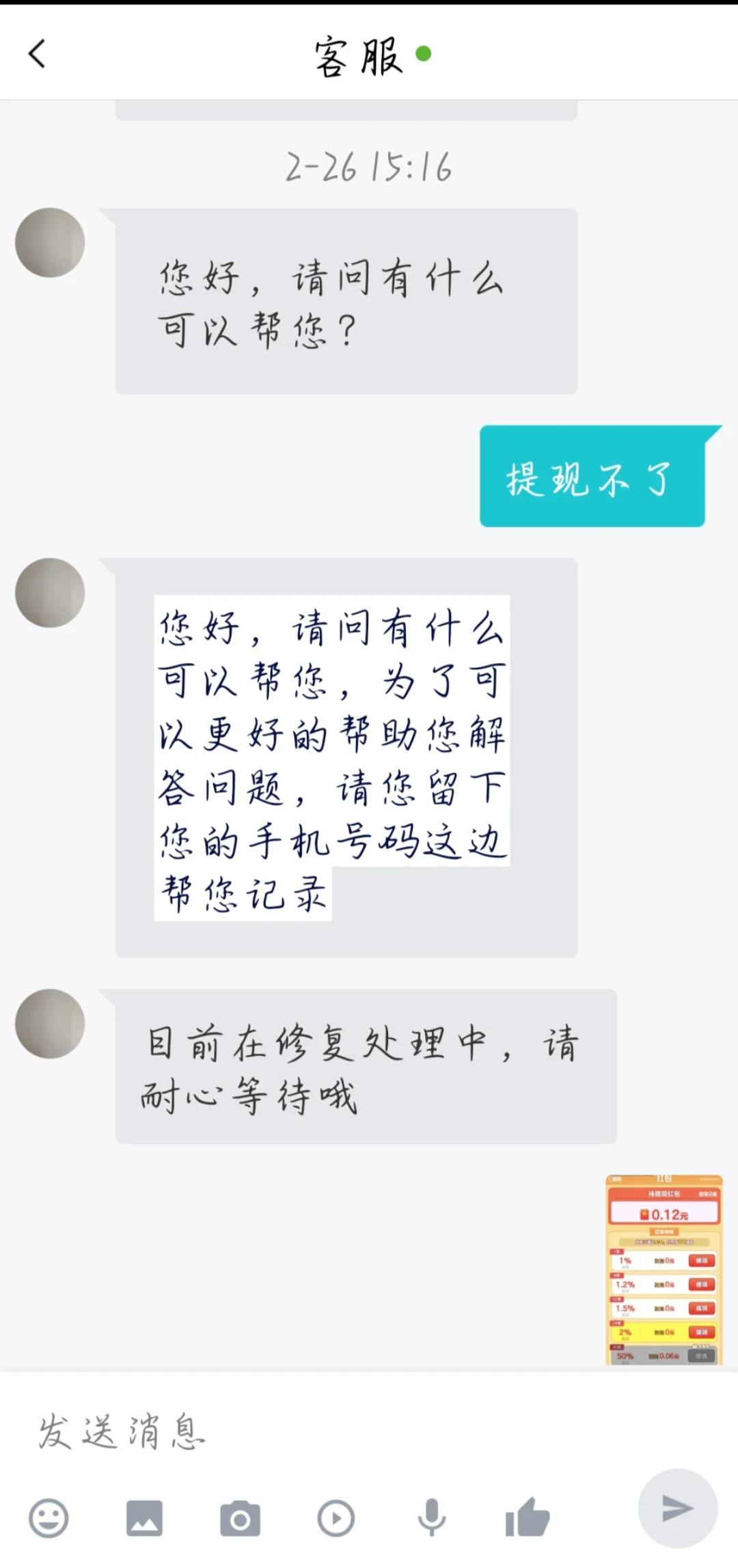 天塌了，提现不了😭
