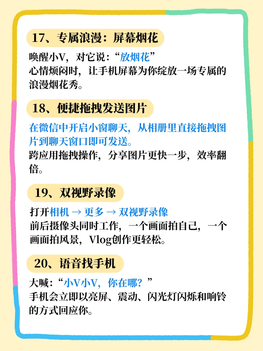 用vivo的存一下，这30个隐藏功能很难找全了