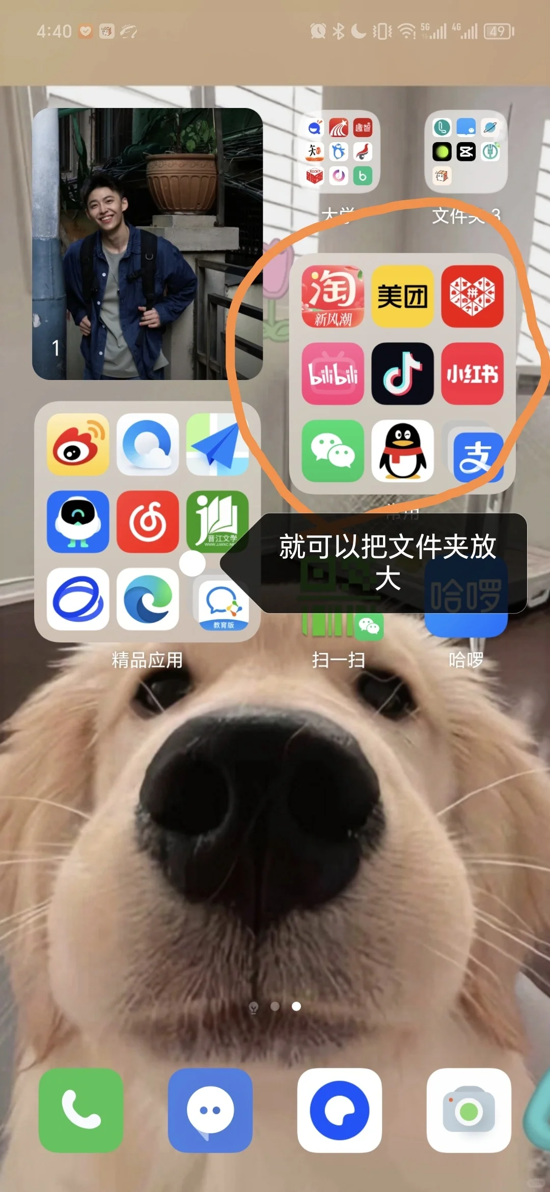 小红书最全的桌面布局