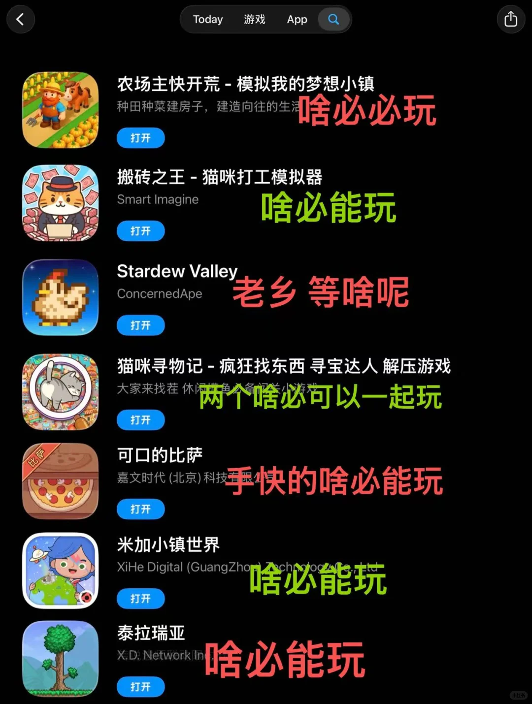 有啥必玩的iPad游戏吗