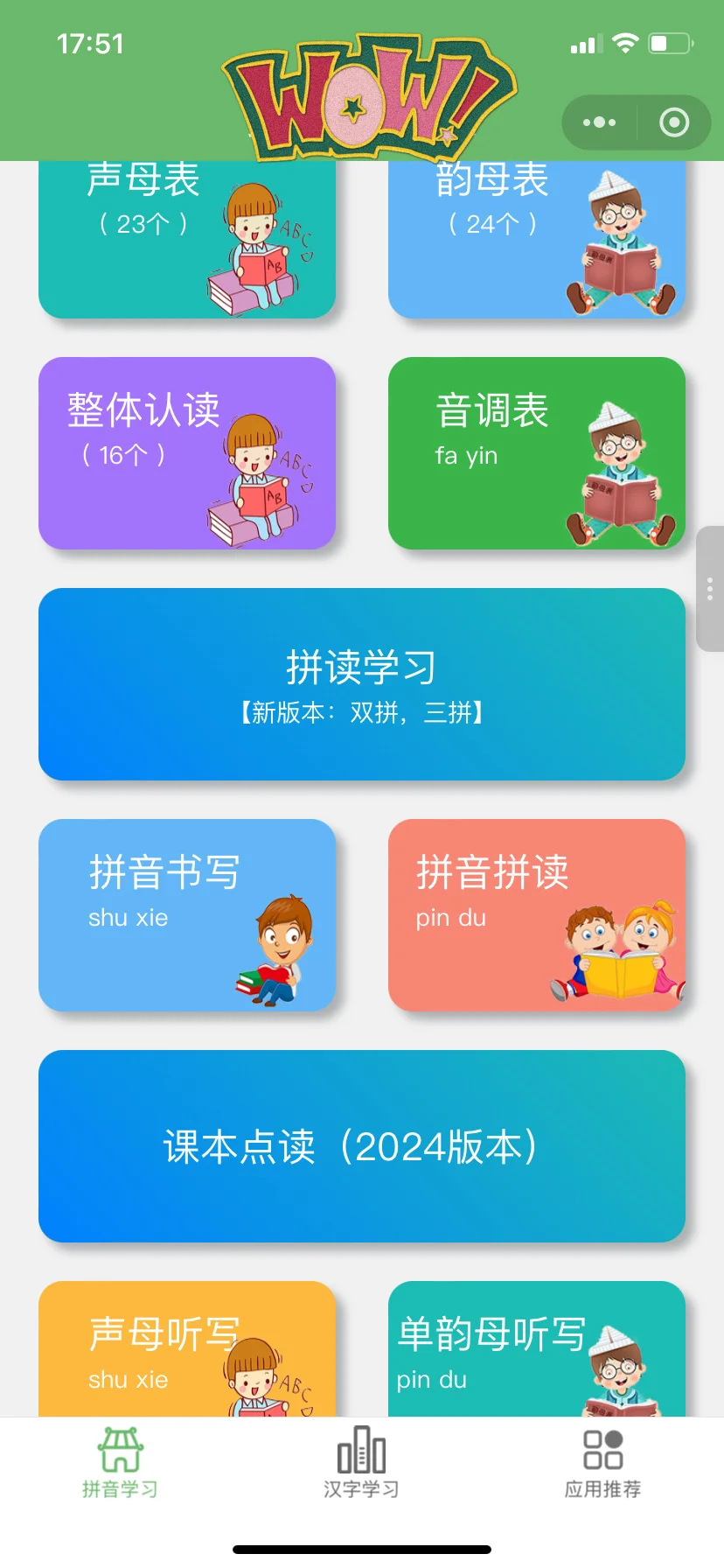 😰为啥娃一年级了才发现这个.....😭😭