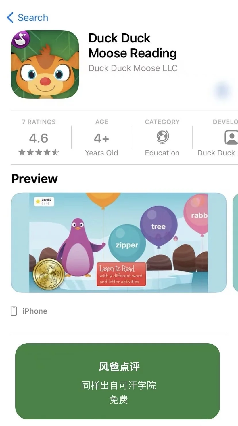 9个自然拼读app自用推荐，有的免费！