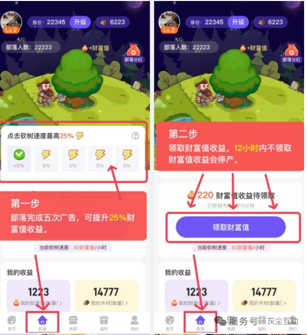 （0撸）一次讲清楚和气生财怎么玩