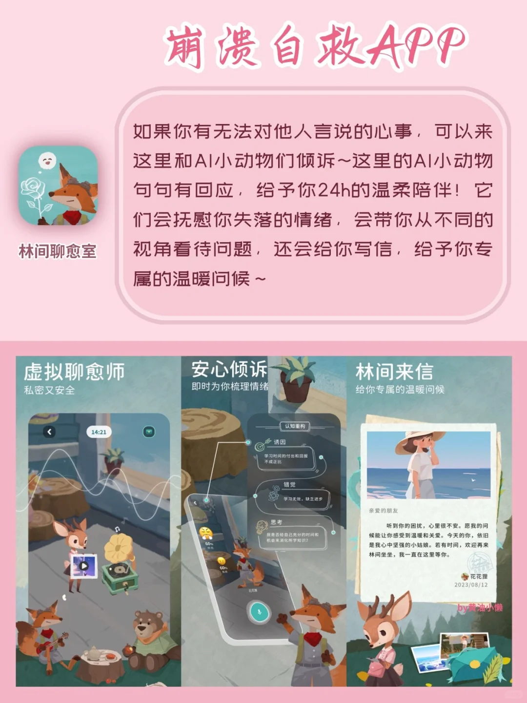 打死不卸载！！剩1%电量也要拥有！！-夜雨聆风