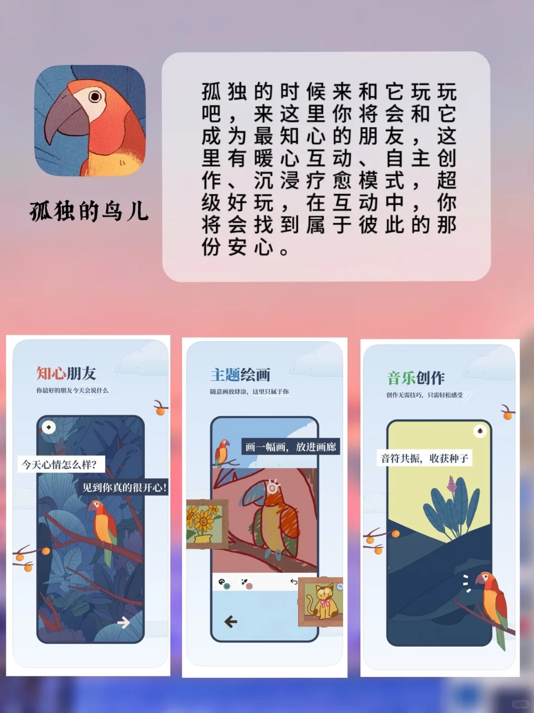 拯救emo的宝藏APP