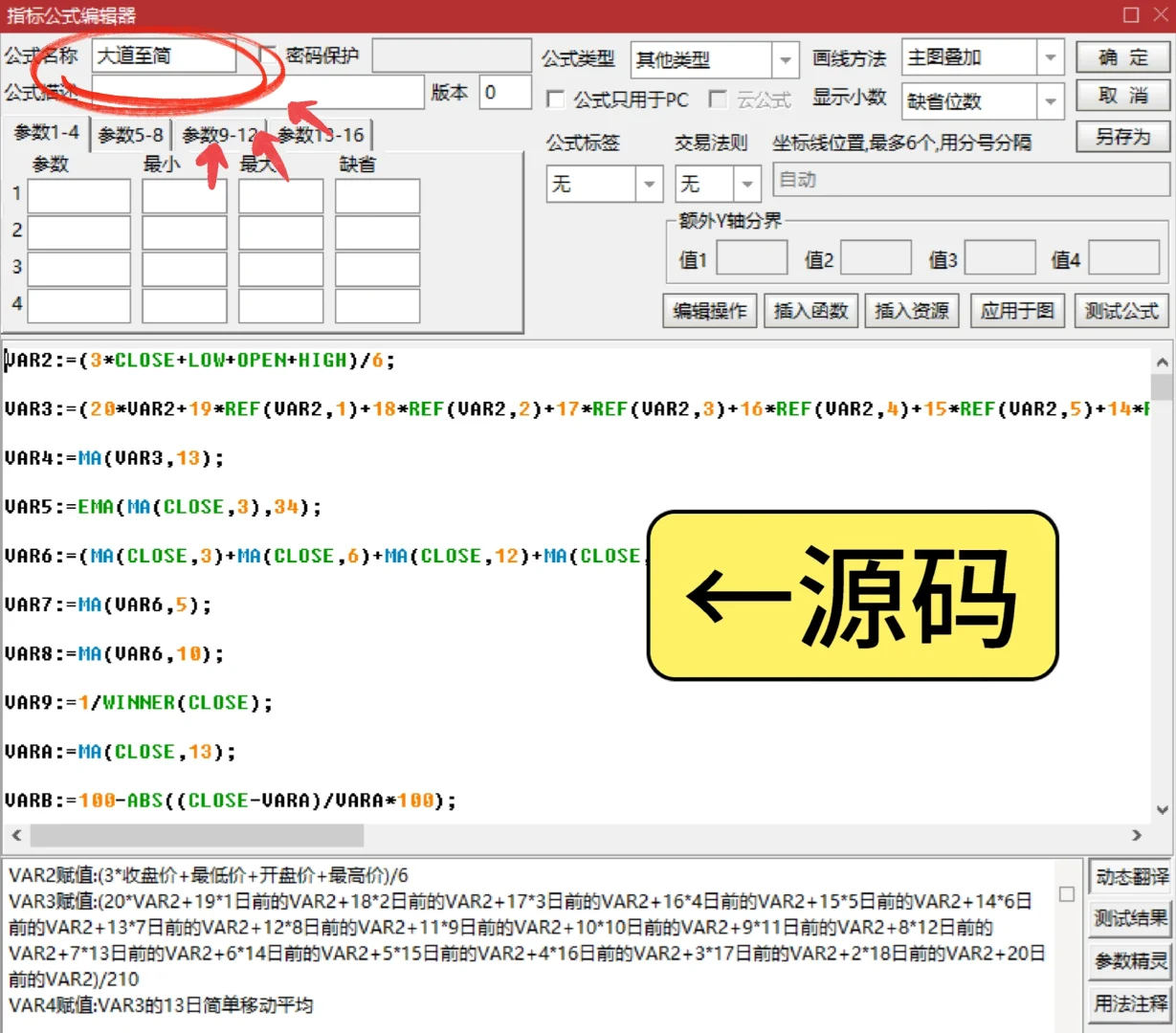 通达信珍藏版tn6公式编写，胜率98%，附源码