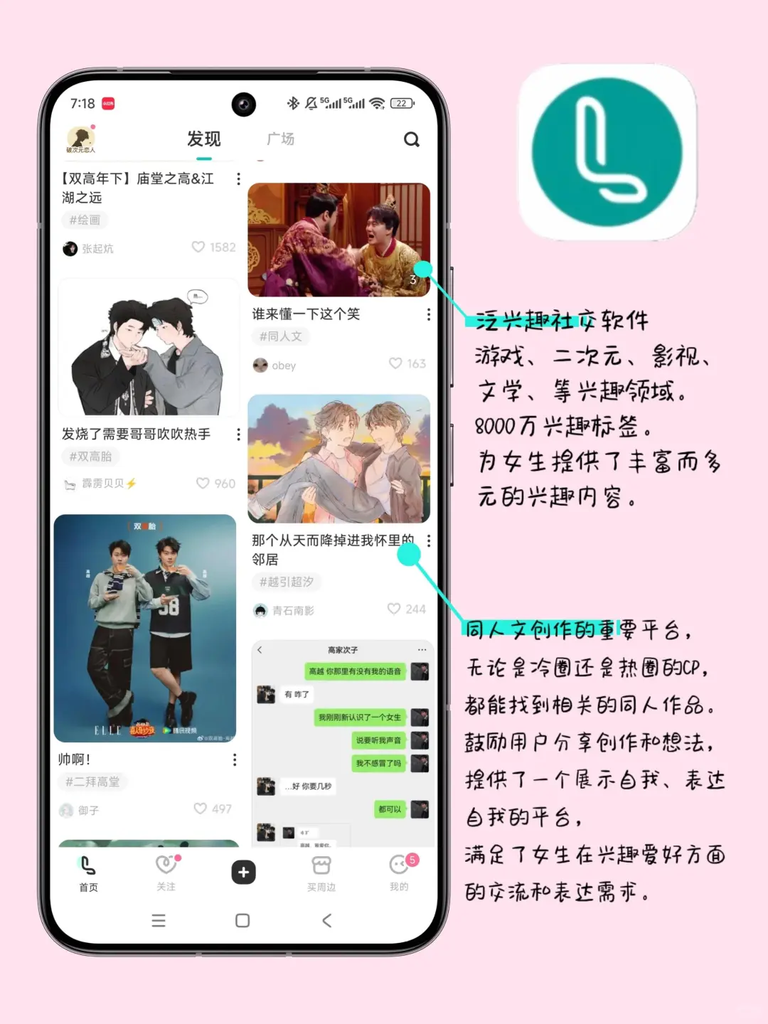 女生手机必备的4个APP‼️