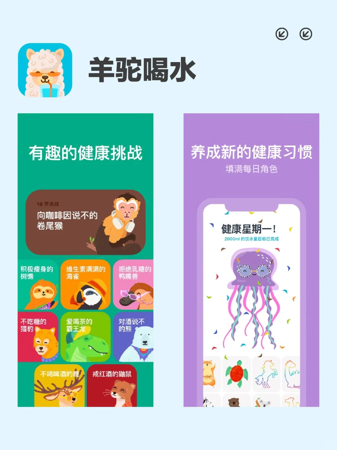 运动app推荐！免费打卡养成好习惯